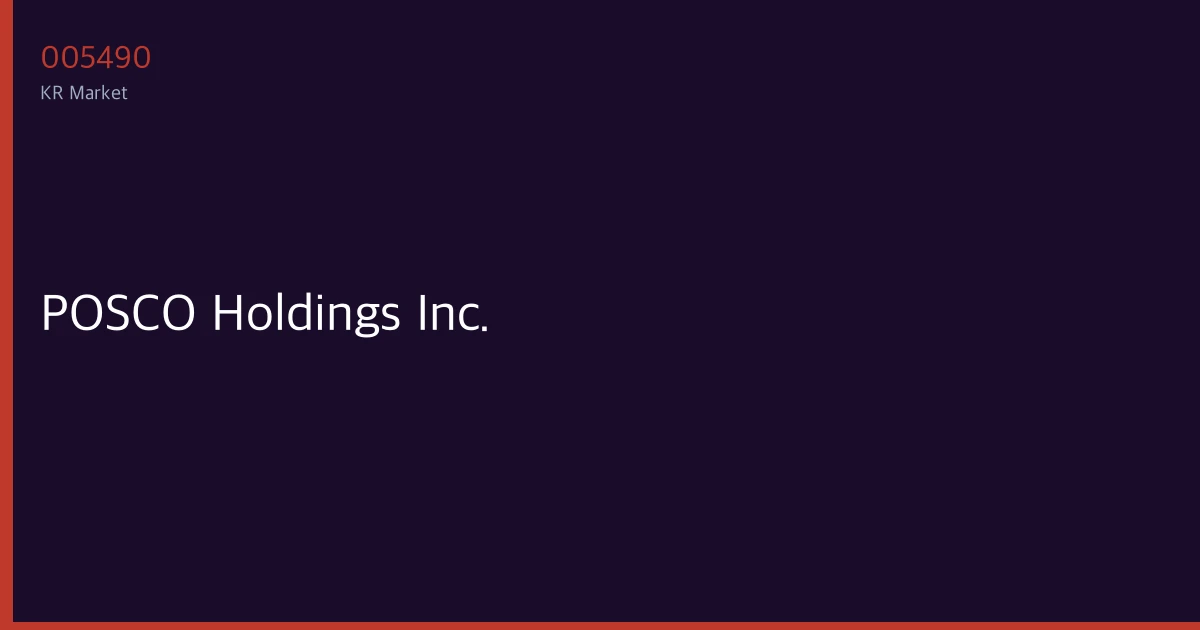 POSCO Holdings Inc.(005490) 투자자가 꼭 알아야 할 핵심 Q&A — 자주 묻는 질문 총정리 [2026년]